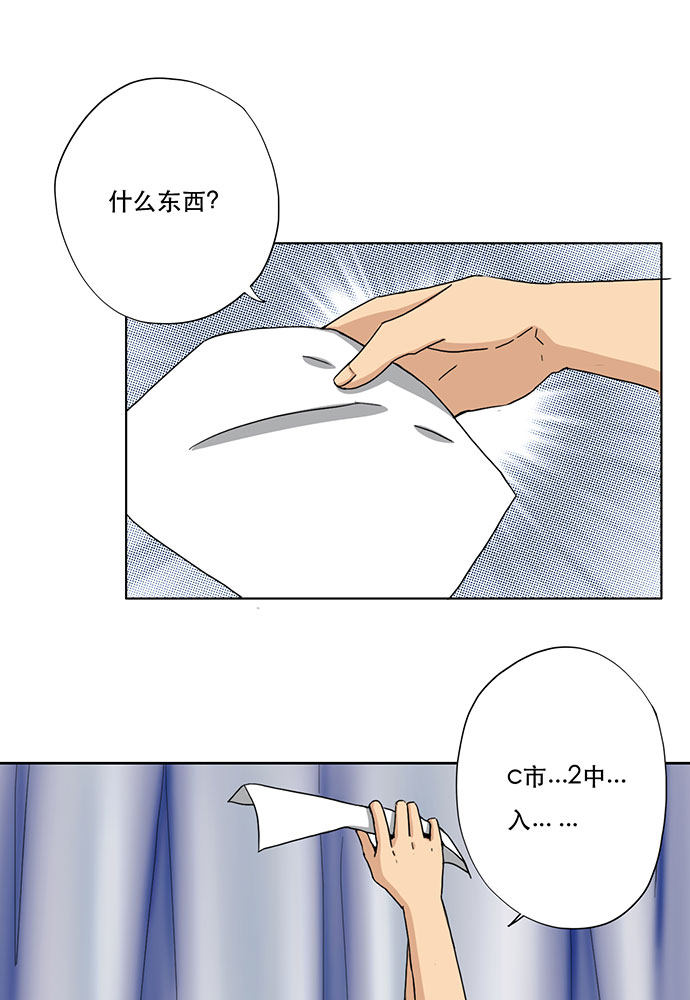 《医生与不良少年》漫画最新章节第36话免费下拉式在线观看章节第【4】张图片