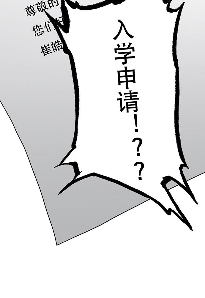 《医生与不良少年》漫画最新章节第36话免费下拉式在线观看章节第【2】张图片