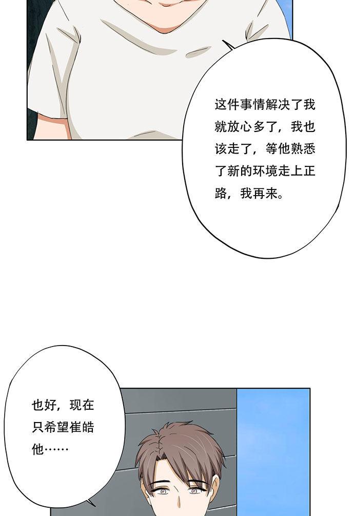 《医生与不良少年》漫画最新章节第37话免费下拉式在线观看章节第【5】张图片