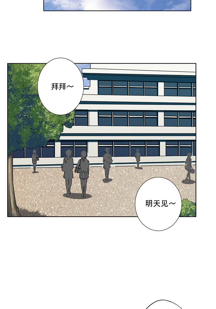 《医生与不良少年》漫画最新章节第38话免费下拉式在线观看章节第【26】张图片