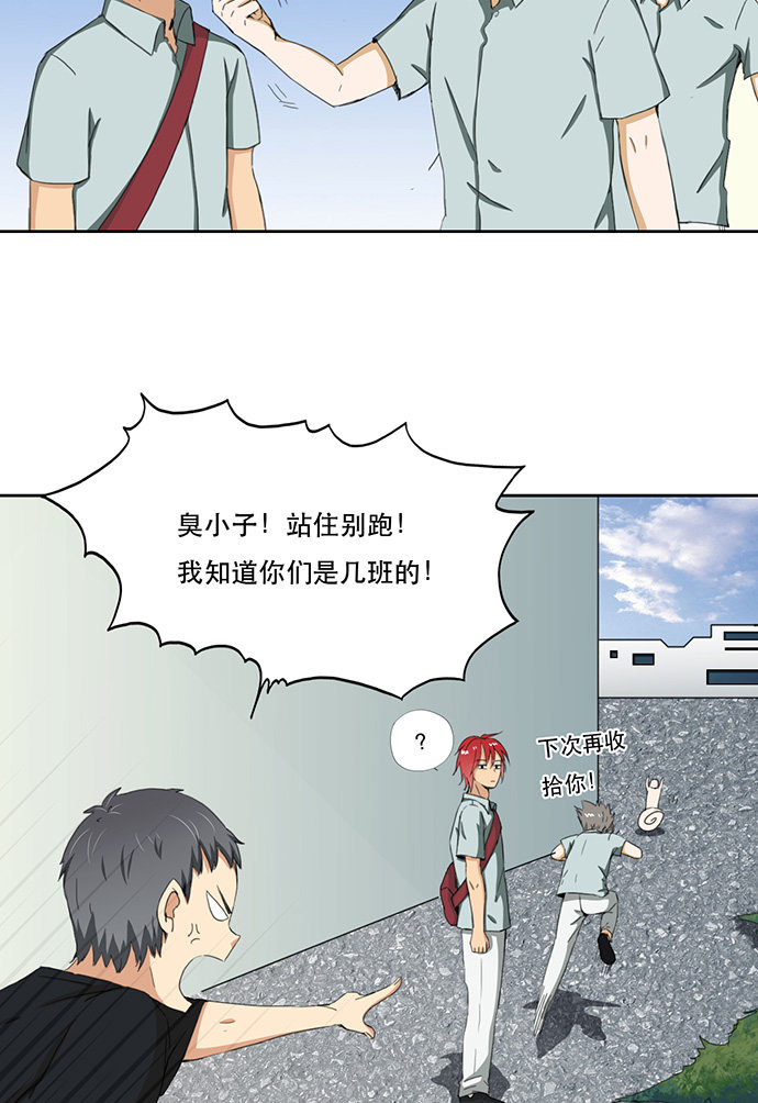 《医生与不良少年》漫画最新章节第38话免费下拉式在线观看章节第【10】张图片