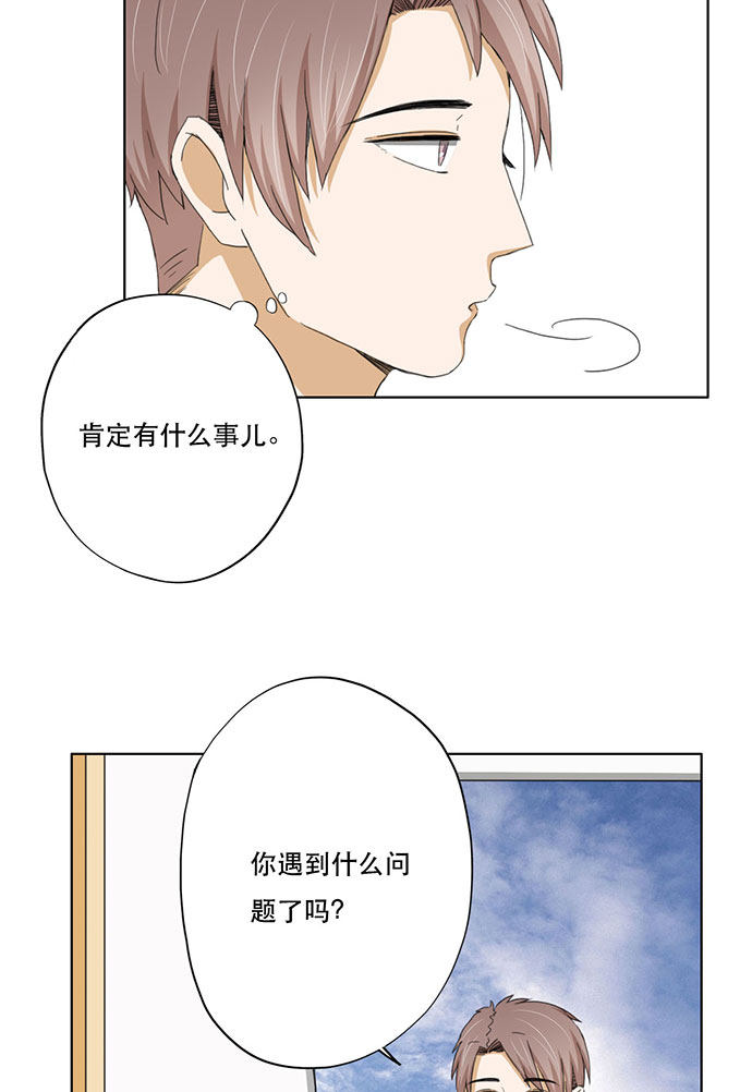 《医生与不良少年》漫画最新章节第39话免费下拉式在线观看章节第【25】张图片