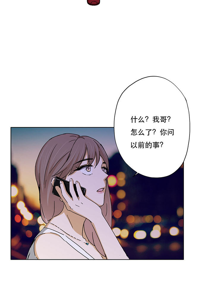 《医生与不良少年》漫画最新章节第42话免费下拉式在线观看章节第【4】张图片