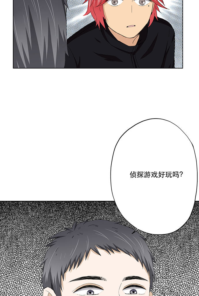 《医生与不良少年》漫画最新章节第43话免费下拉式在线观看章节第【3】张图片