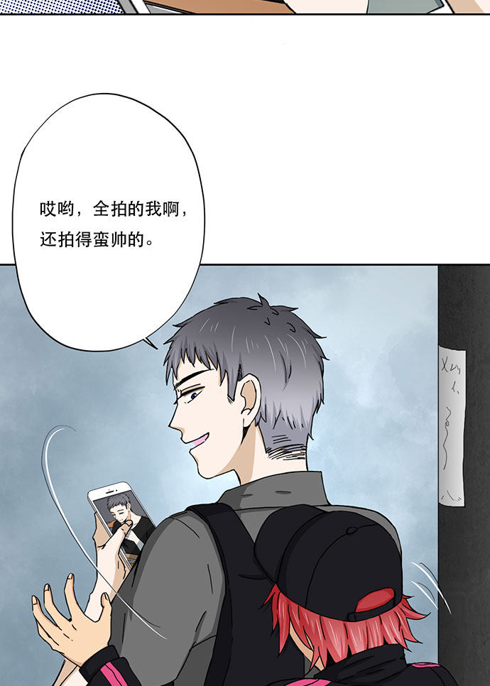 《医生与不良少年》漫画最新章节第44话免费下拉式在线观看章节第【28】张图片