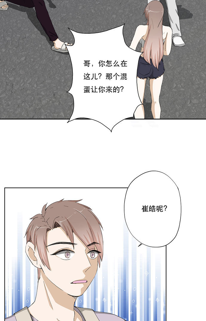 《医生与不良少年》漫画最新章节第45话免费下拉式在线观看章节第【28】张图片