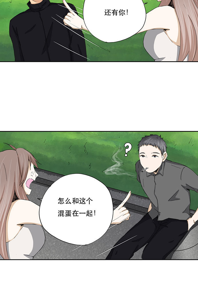 《医生与不良少年》漫画最新章节第45话免费下拉式在线观看章节第【21】张图片