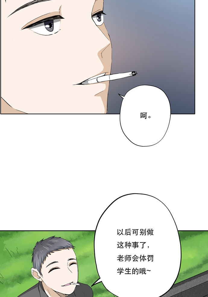 《医生与不良少年》漫画最新章节第45话免费下拉式在线观看章节第【11】张图片