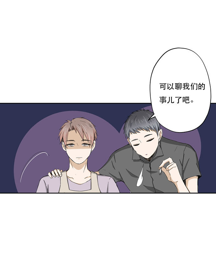 《医生与不良少年》漫画最新章节第45话免费下拉式在线观看章节第【9】张图片