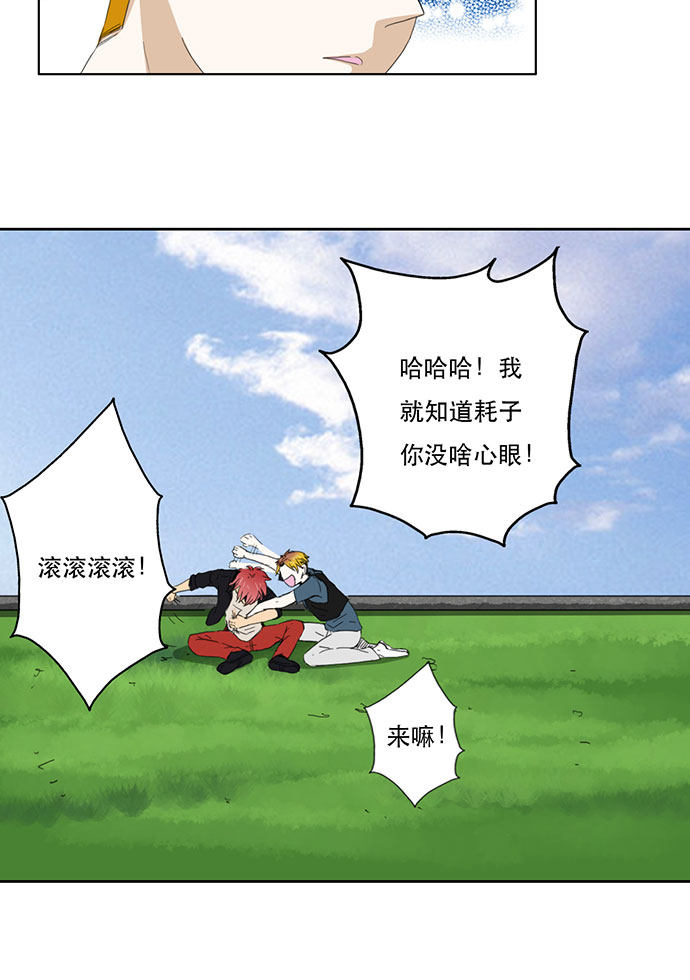 《医生与不良少年》漫画最新章节第45话免费下拉式在线观看章节第【3】张图片