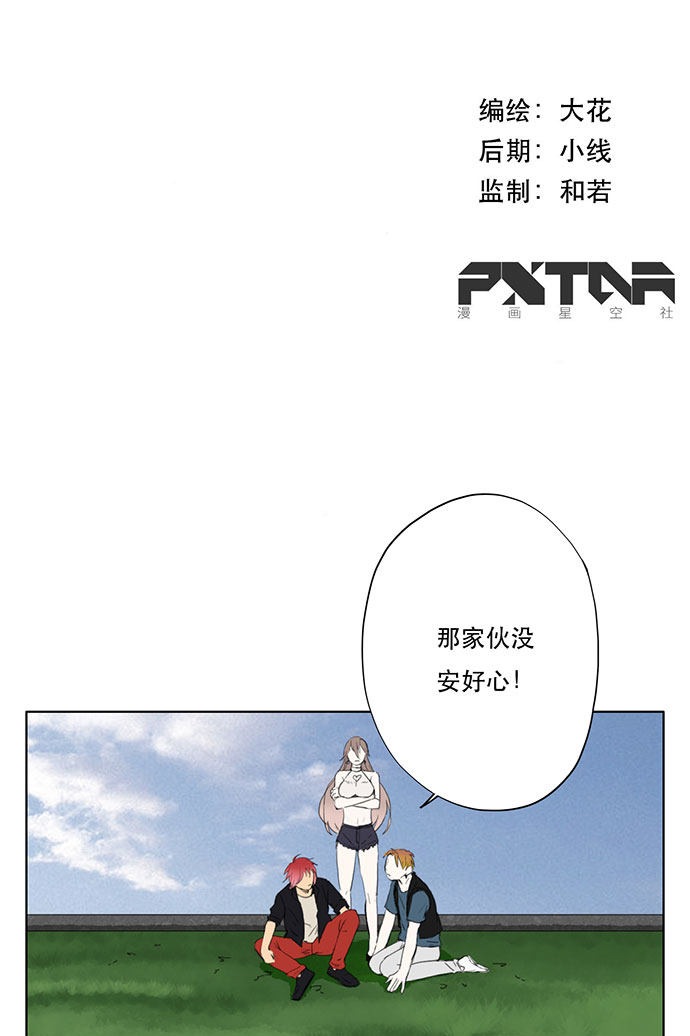 《医生与不良少年》漫画最新章节第46话免费下拉式在线观看章节第【26】张图片