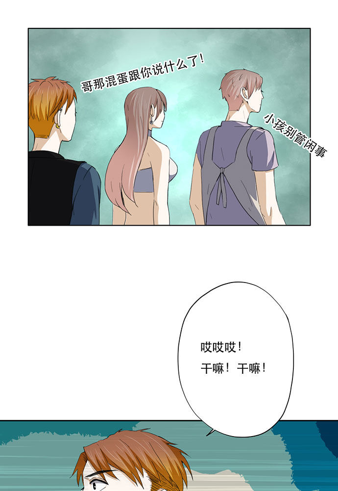 《医生与不良少年》漫画最新章节第46话免费下拉式在线观看章节第【19】张图片