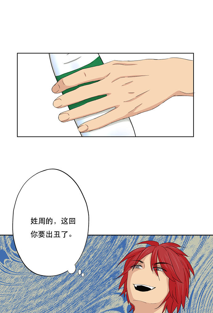 《医生与不良少年》漫画最新章节第46话免费下拉式在线观看章节第【4】张图片