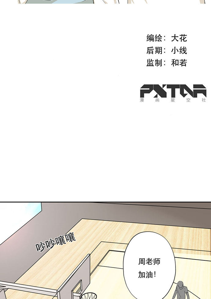 《医生与不良少年》漫画最新章节第47话免费下拉式在线观看章节第【31】张图片