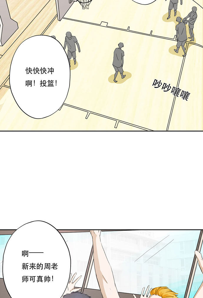 《医生与不良少年》漫画最新章节第47话免费下拉式在线观看章节第【30】张图片