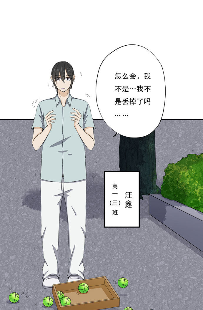 《医生与不良少年》漫画最新章节第47话免费下拉式在线观看章节第【13】张图片