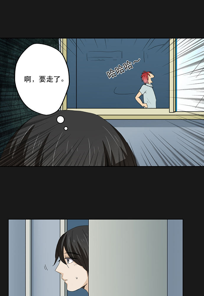 《医生与不良少年》漫画最新章节第47话免费下拉式在线观看章节第【9】张图片