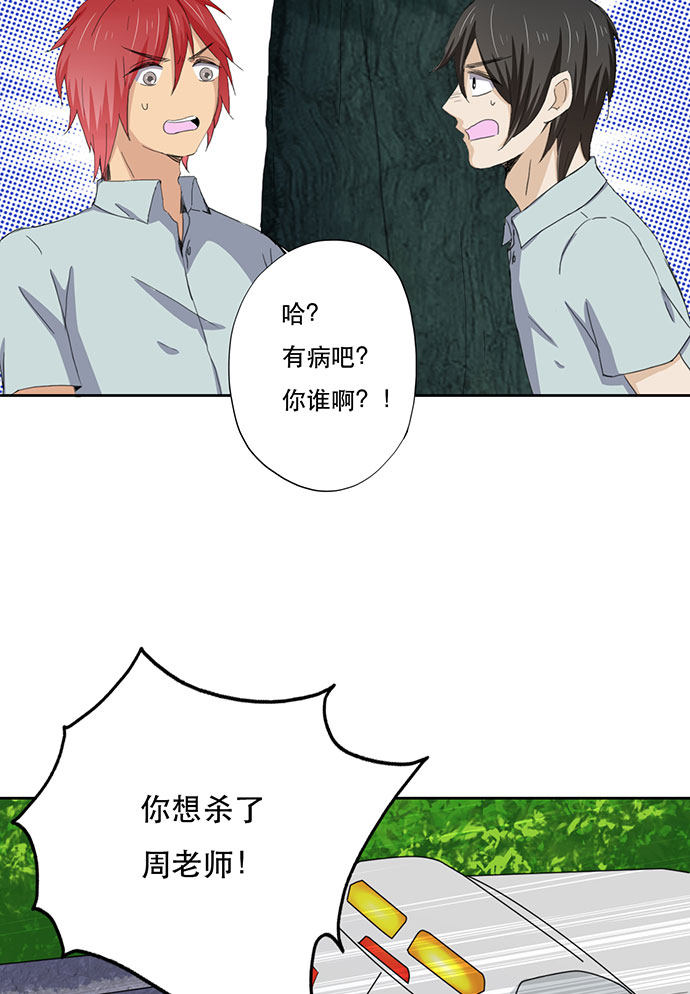 《医生与不良少年》漫画最新章节第47话免费下拉式在线观看章节第【2】张图片