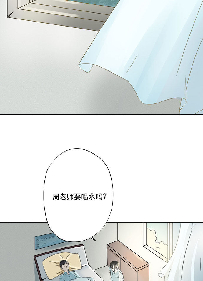 《医生与不良少年》漫画最新章节第49话免费下拉式在线观看章节第【34】张图片