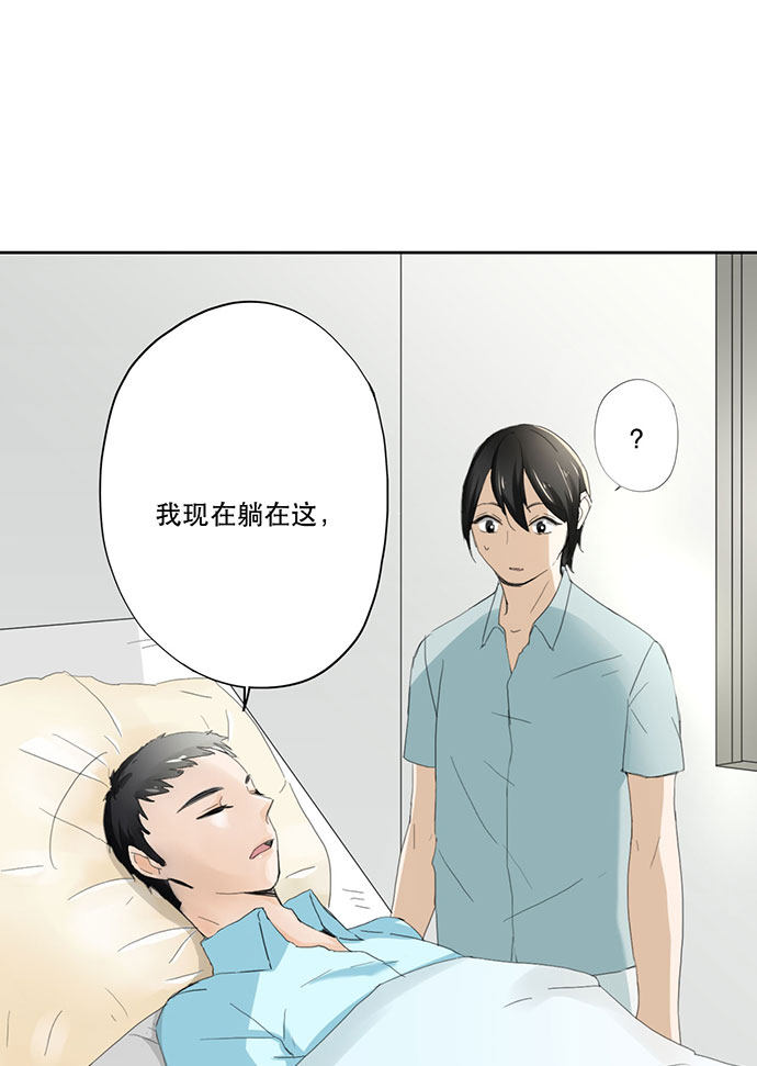 《医生与不良少年》漫画最新章节第49话免费下拉式在线观看章节第【23】张图片