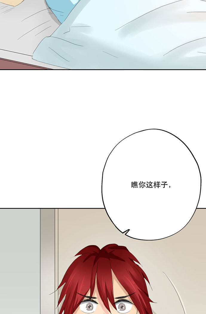 《医生与不良少年》漫画最新章节第49话免费下拉式在线观看章节第【22】张图片