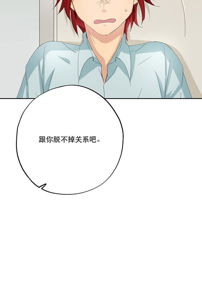 《医生与不良少年》漫画最新章节第49话免费下拉式在线观看章节第【21】张图片