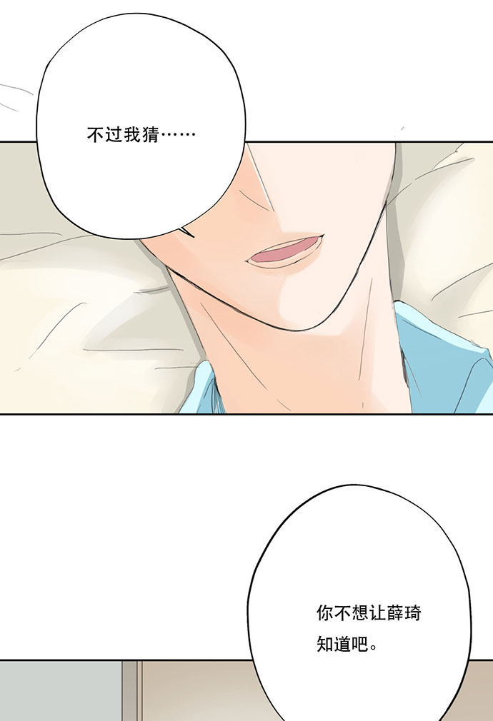 《医生与不良少年》漫画最新章节第49话免费下拉式在线观看章节第【20】张图片