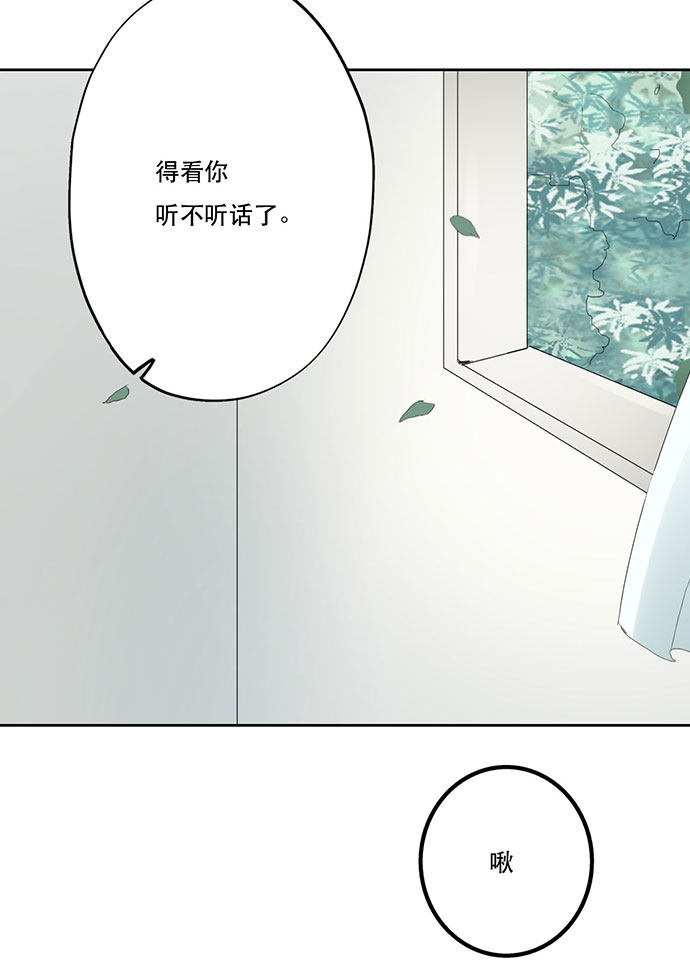 《医生与不良少年》漫画最新章节第49话免费下拉式在线观看章节第【16】张图片