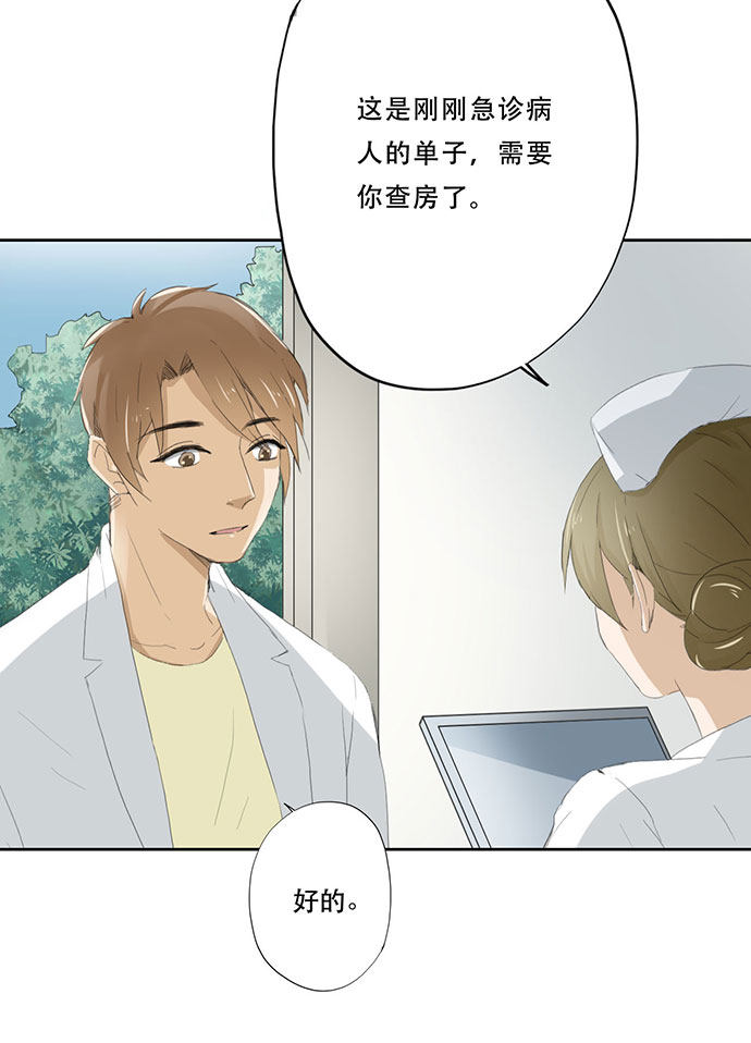 《医生与不良少年》漫画最新章节第49话免费下拉式在线观看章节第【12】张图片