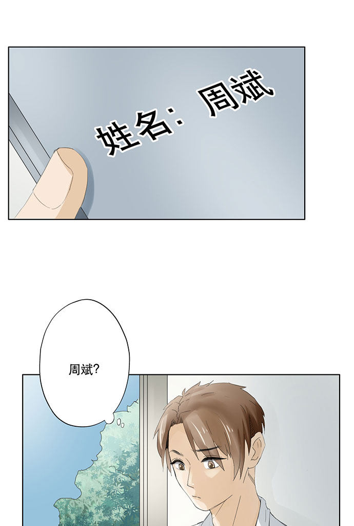 《医生与不良少年》漫画最新章节第49话免费下拉式在线观看章节第【11】张图片