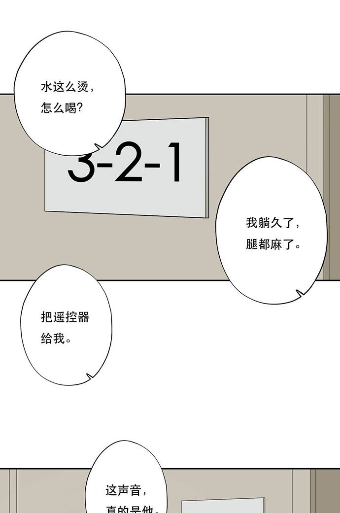 《医生与不良少年》漫画最新章节第49话免费下拉式在线观看章节第【9】张图片