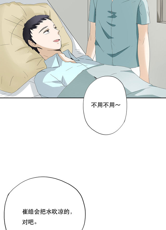 《医生与不良少年》漫画最新章节第49话免费下拉式在线观看章节第【7】张图片