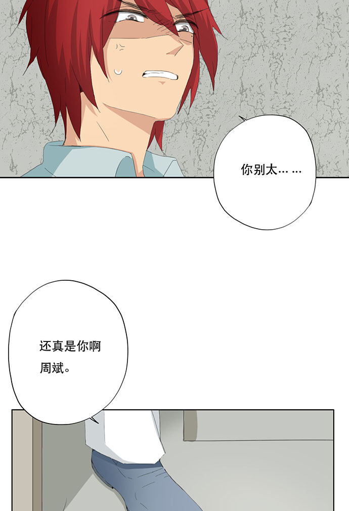 《医生与不良少年》漫画最新章节第49话免费下拉式在线观看章节第【5】张图片