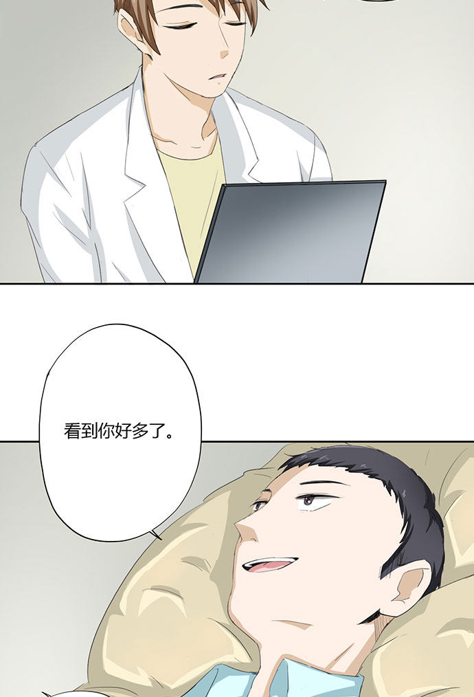 《医生与不良少年》漫画最新章节第50话免费下拉式在线观看章节第【26】张图片