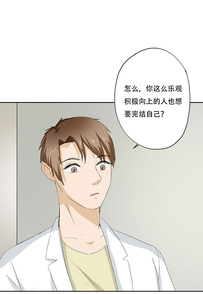 《医生与不良少年》漫画最新章节第50话免费下拉式在线观看章节第【22】张图片