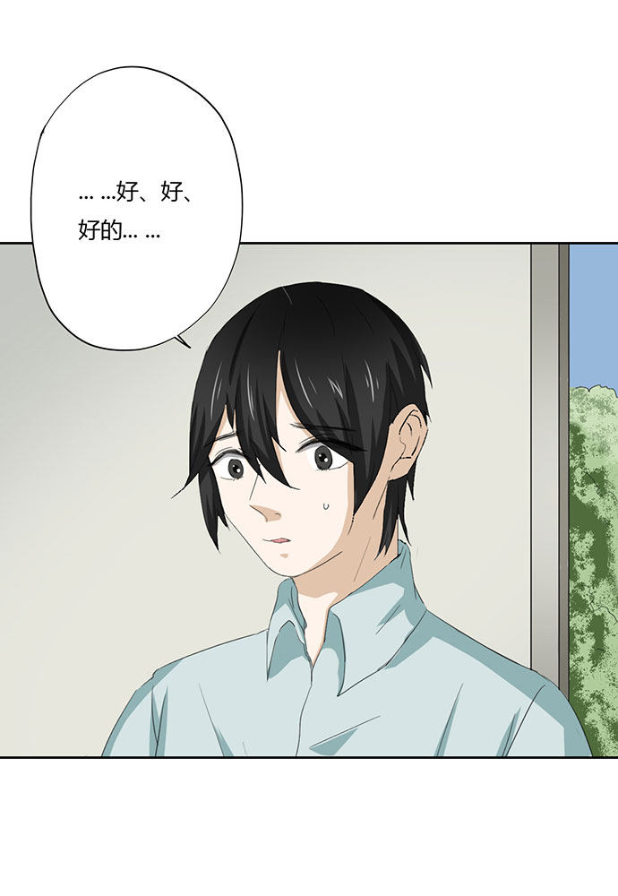 《医生与不良少年》漫画最新章节第50话免费下拉式在线观看章节第【10】张图片