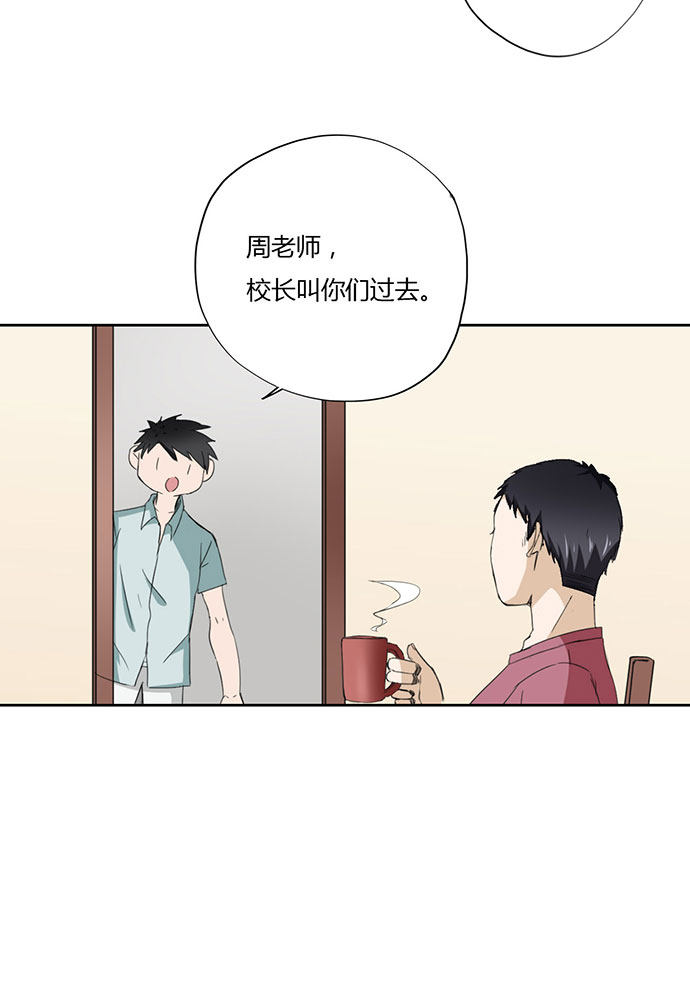 《医生与不良少年》漫画最新章节第51话免费下拉式在线观看章节第【28】张图片