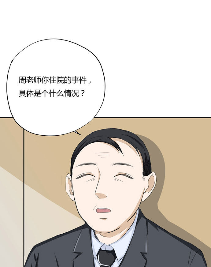 《医生与不良少年》漫画最新章节第51话免费下拉式在线观看章节第【24】张图片