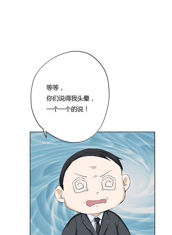 《医生与不良少年》漫画最新章节第51话免费下拉式在线观看章节第【22】张图片