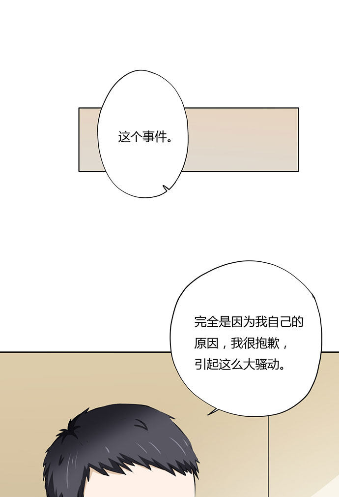 《医生与不良少年》漫画最新章节第51话免费下拉式在线观看章节第【20】张图片