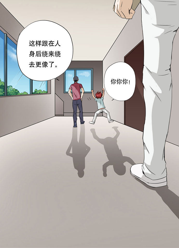 《医生与不良少年》漫画最新章节第51话免费下拉式在线观看章节第【10】张图片