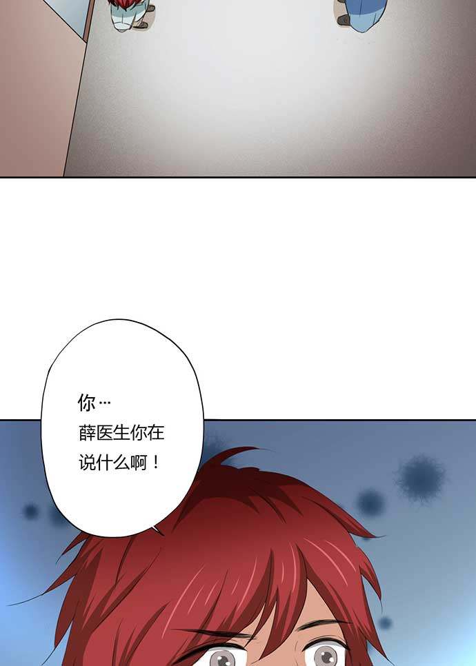 《医生与不良少年》漫画最新章节第52话免费下拉式在线观看章节第【28】张图片