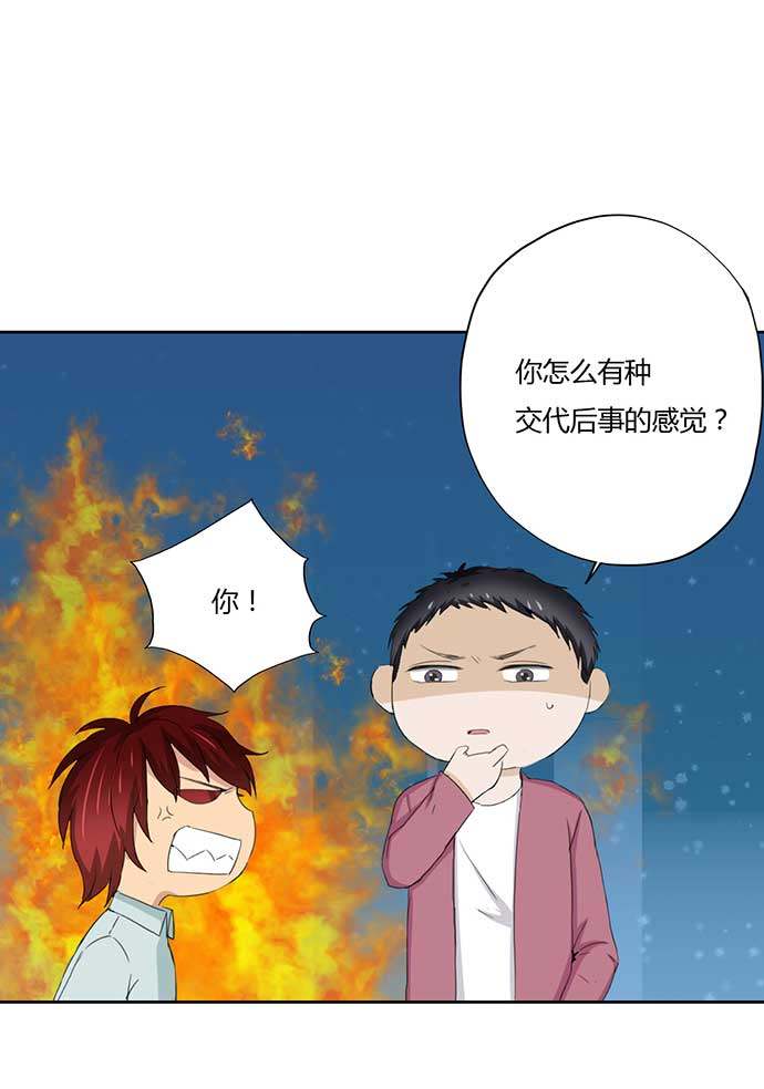 《医生与不良少年》漫画最新章节第53话免费下拉式在线观看章节第【4】张图片