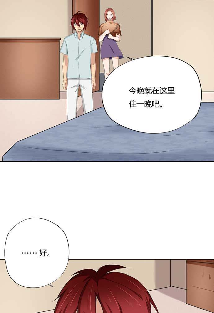 《医生与不良少年》漫画最新章节第54话免费下拉式在线观看章节第【3】张图片