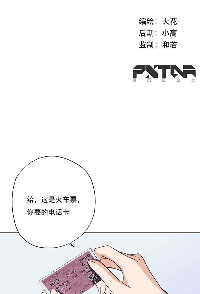 《医生与不良少年》漫画最新章节第55话免费下拉式在线观看章节第【29】张图片