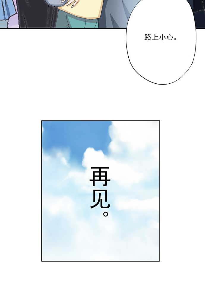 《医生与不良少年》漫画最新章节第55话免费下拉式在线观看章节第【2】张图片