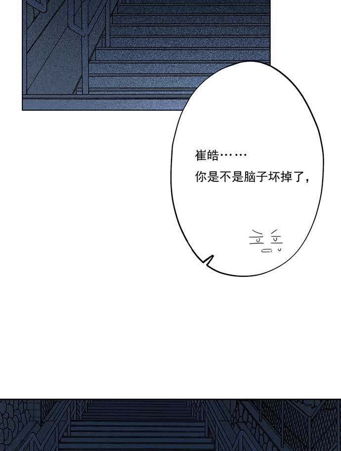 《医生与不良少年》漫画最新章节第57话免费下拉式在线观看章节第【21】张图片