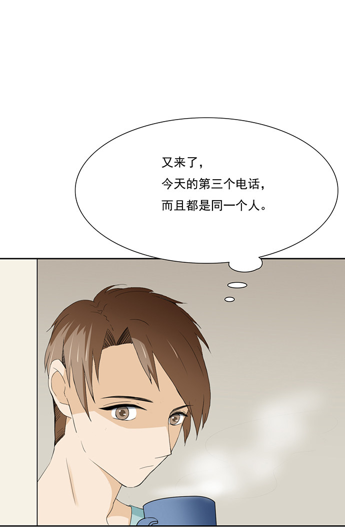 《医生与不良少年》漫画最新章节第58话免费下拉式在线观看章节第【32】张图片