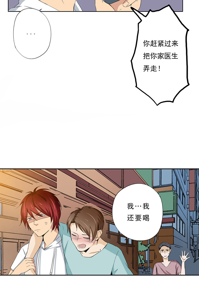 《医生与不良少年》漫画最新章节第58话免费下拉式在线观看章节第【6】张图片