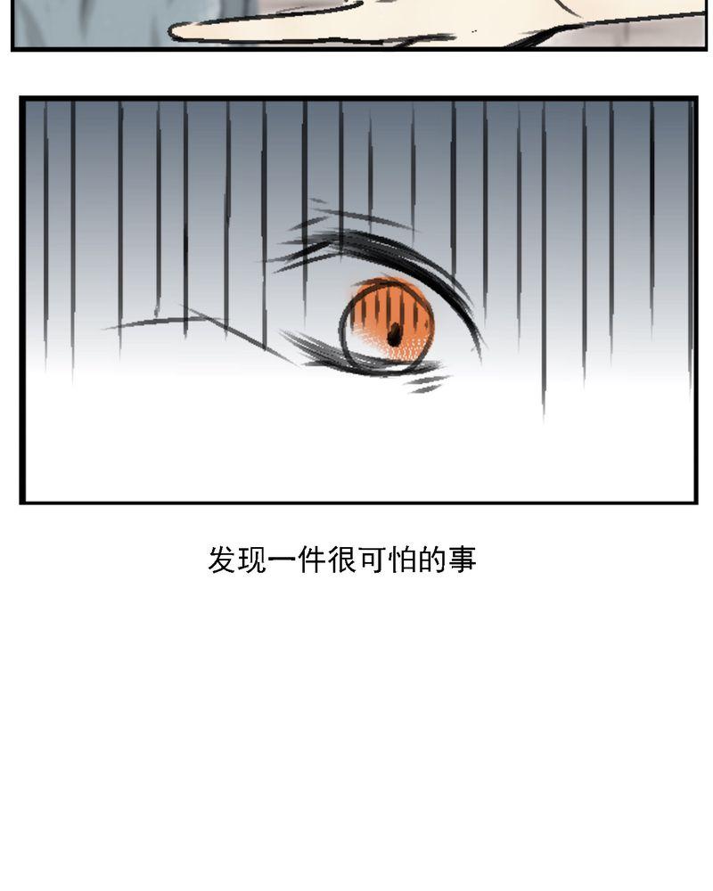 《他的幽灵男友》漫画最新章节第1话免费下拉式在线观看章节第【42】张图片